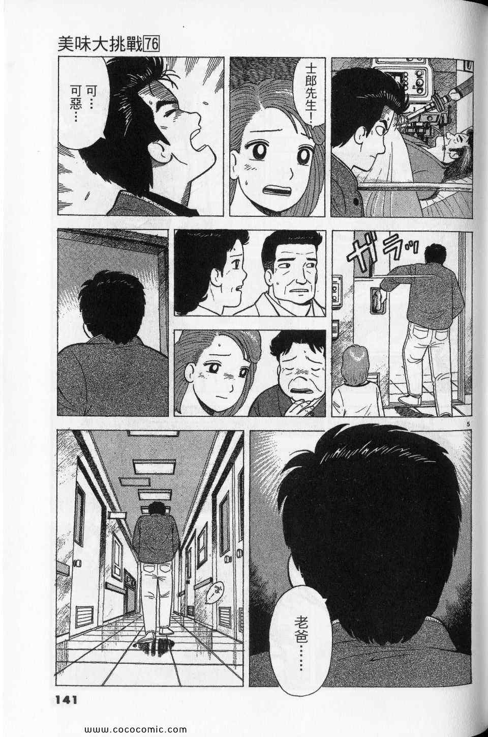 第141页