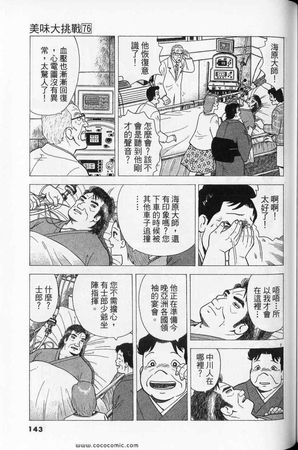 第143页