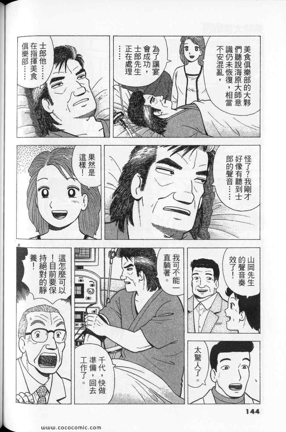 第144页