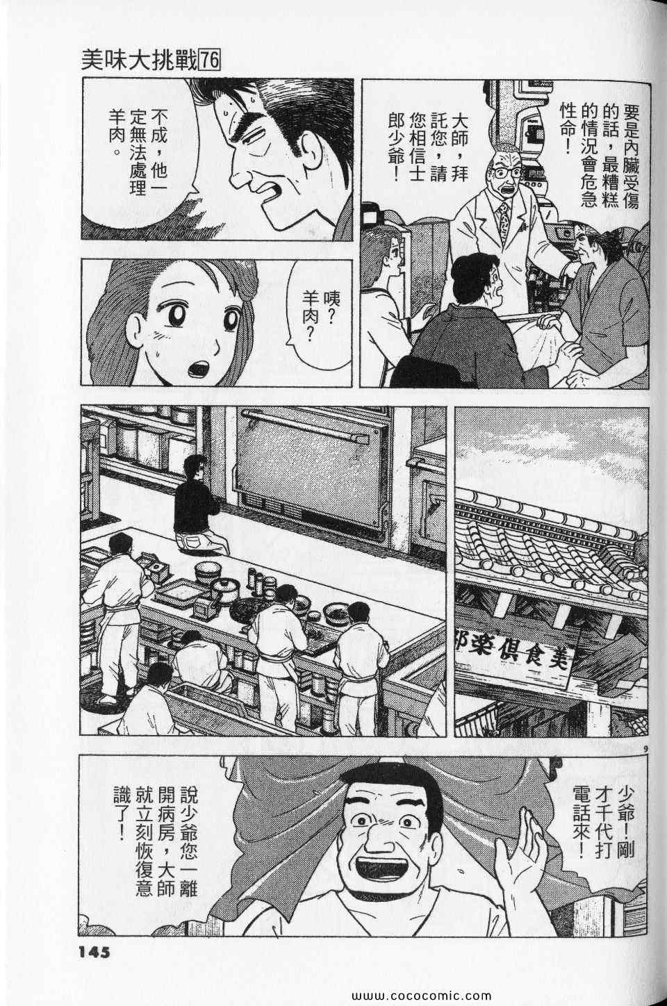 第145页