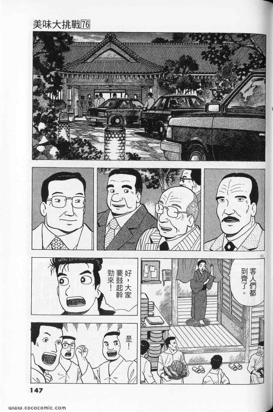 第147页