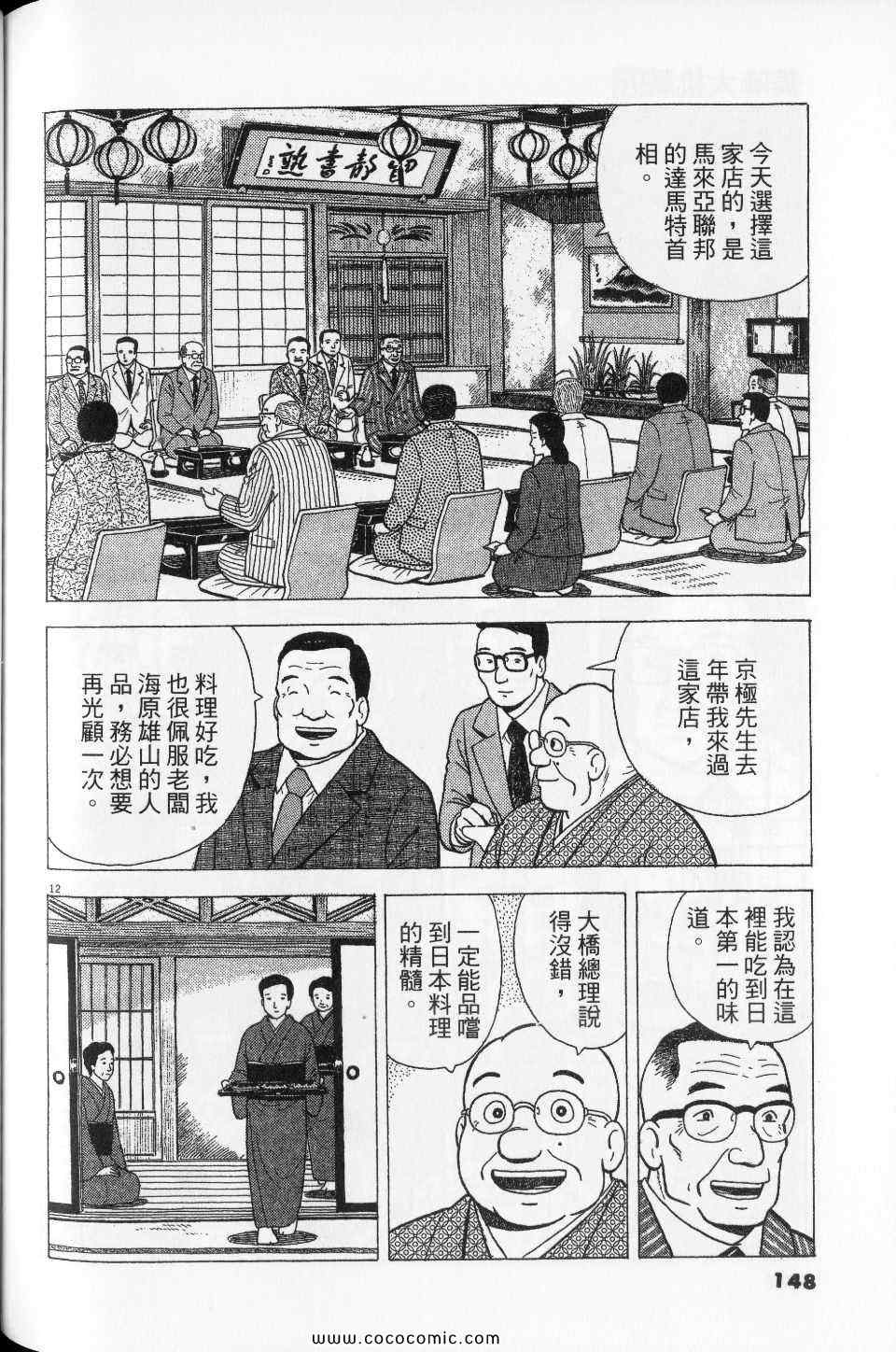 第148页