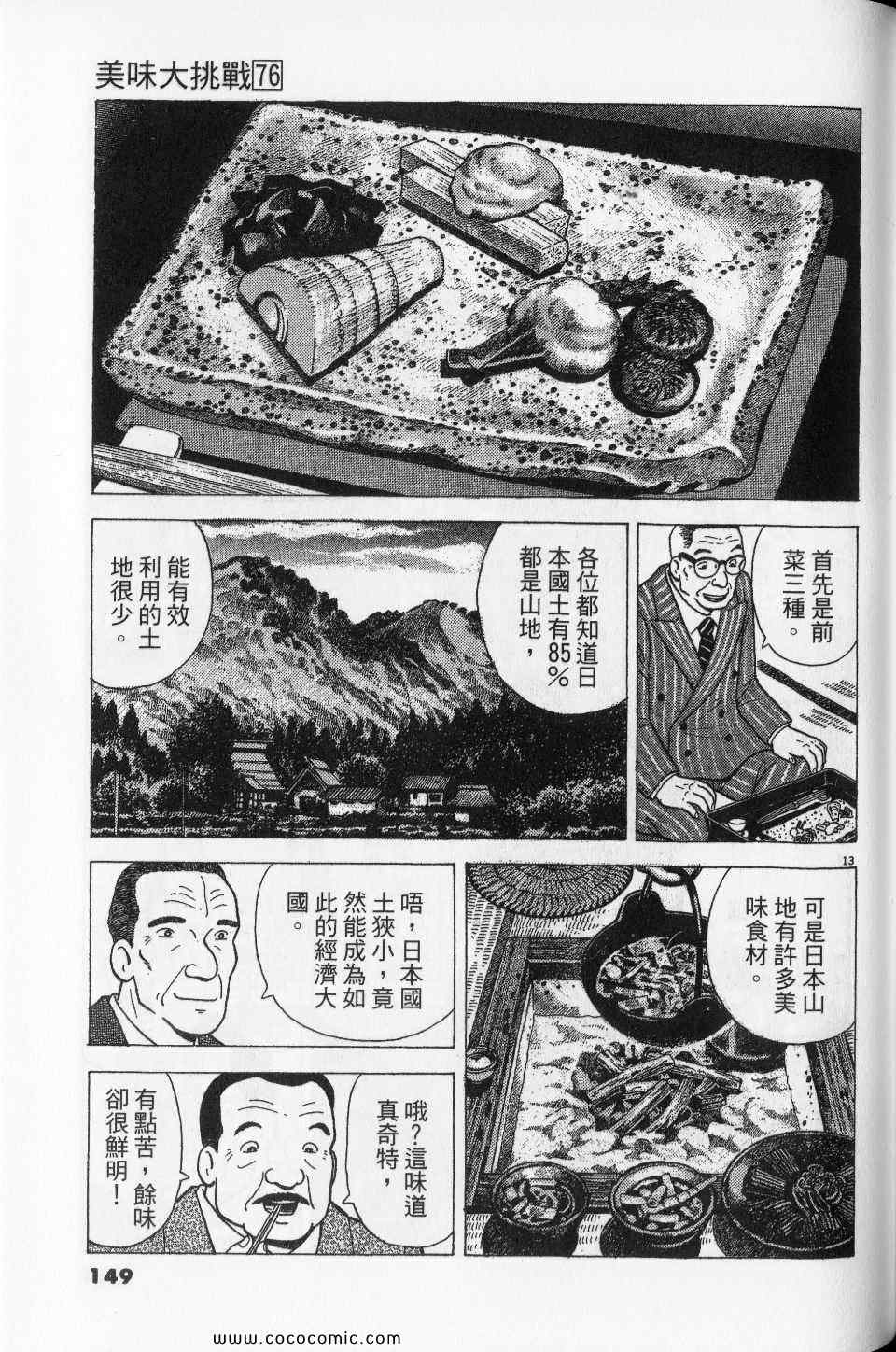 第149页