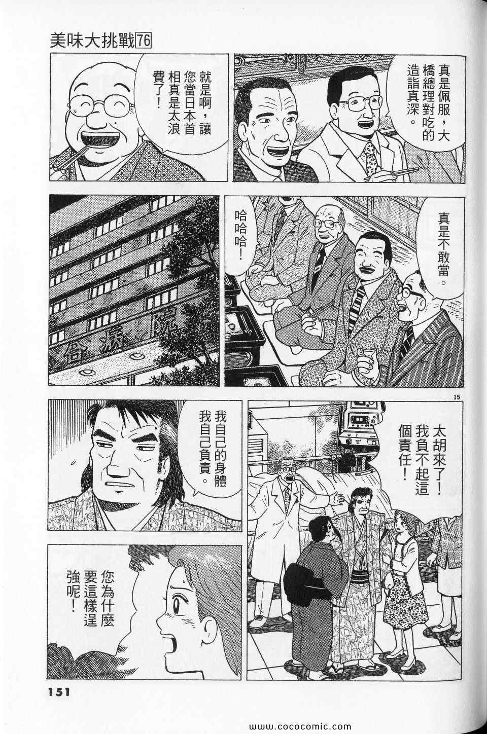 第151页