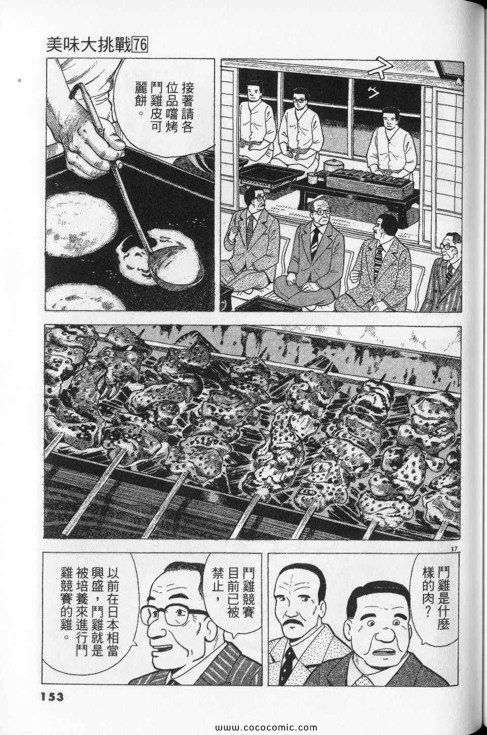 第153页
