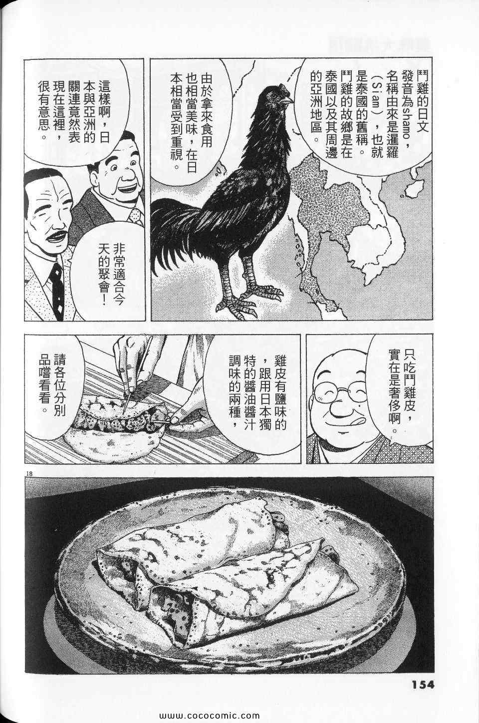 第154页