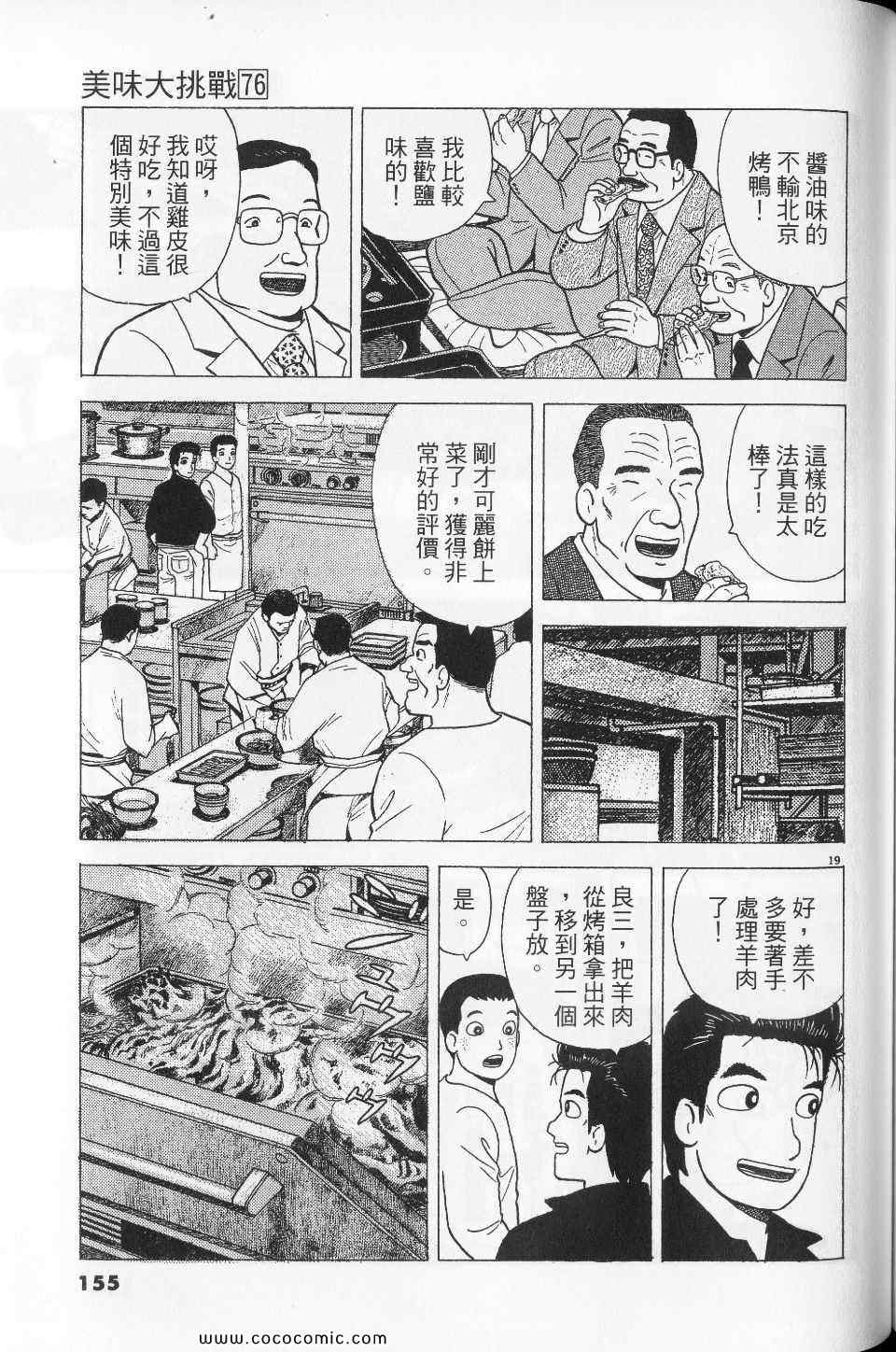 第155页