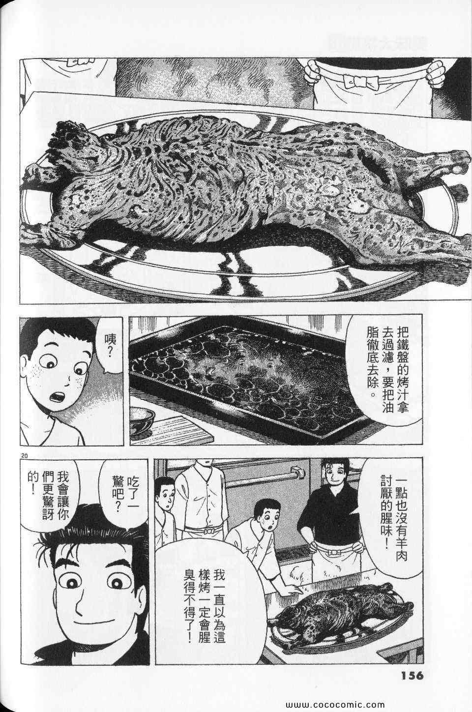 第156页