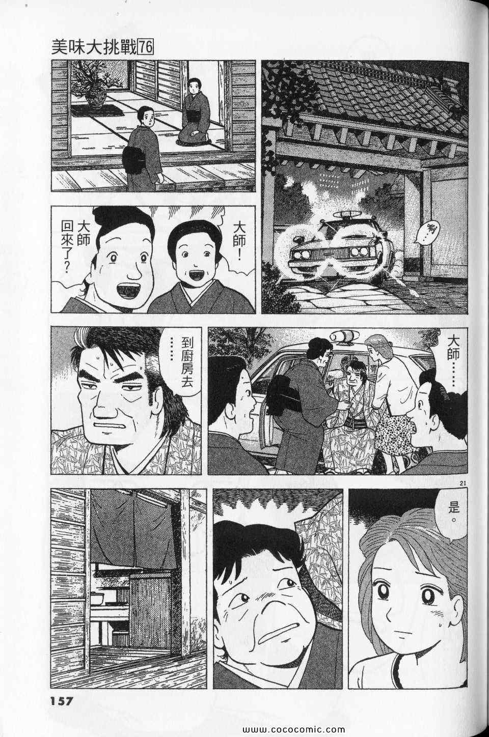 第157页