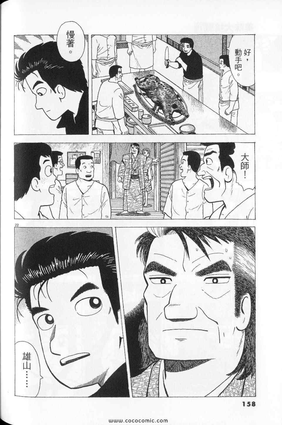 第158页