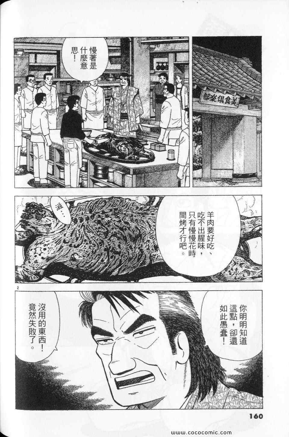 第160页