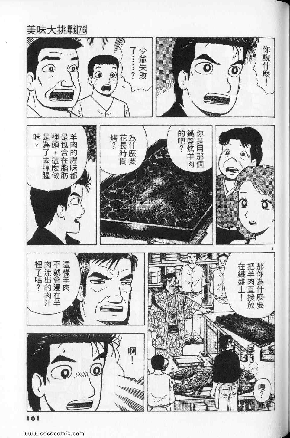 第161页