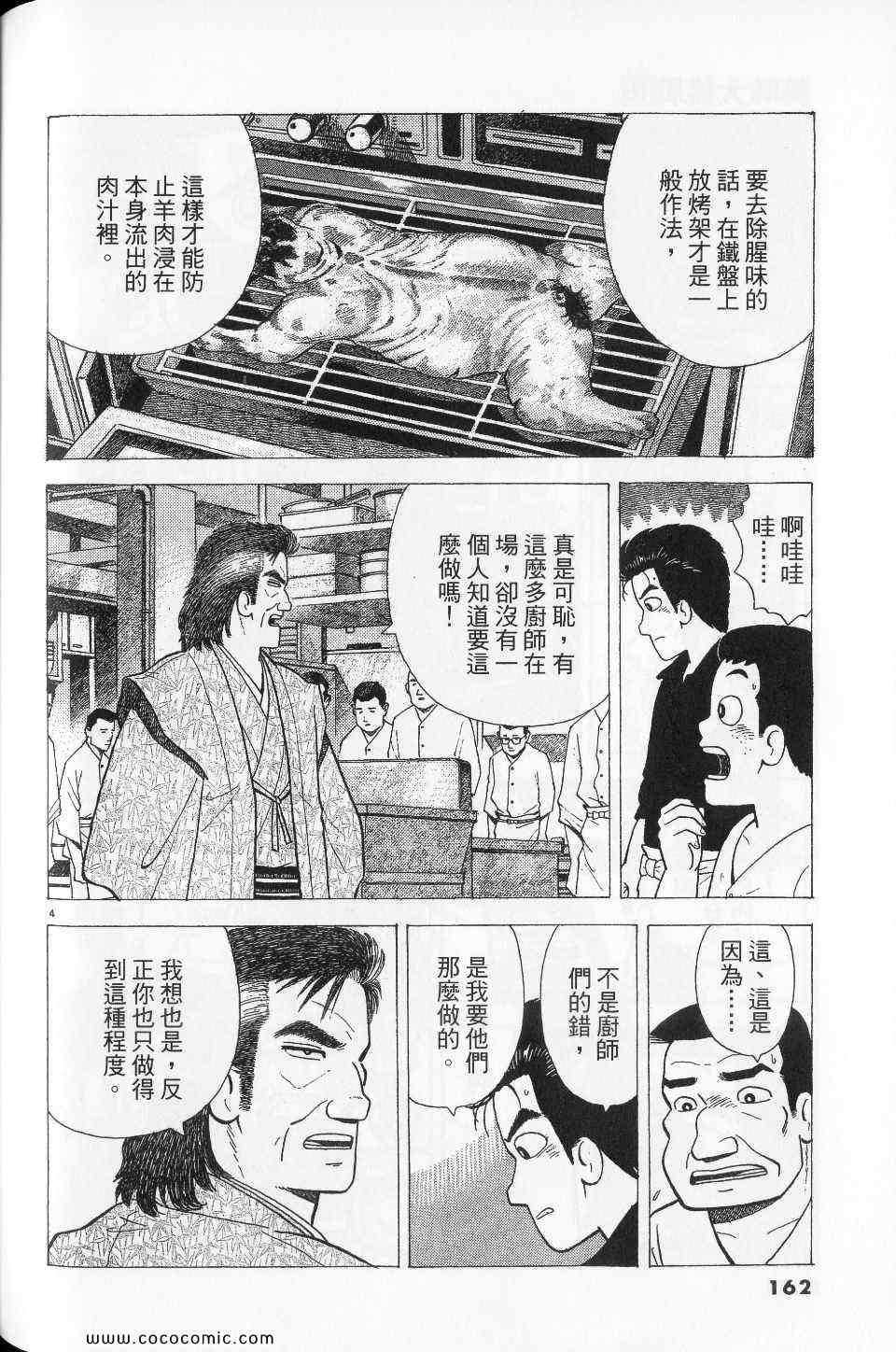 第162页