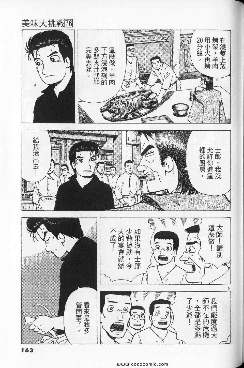 第163页