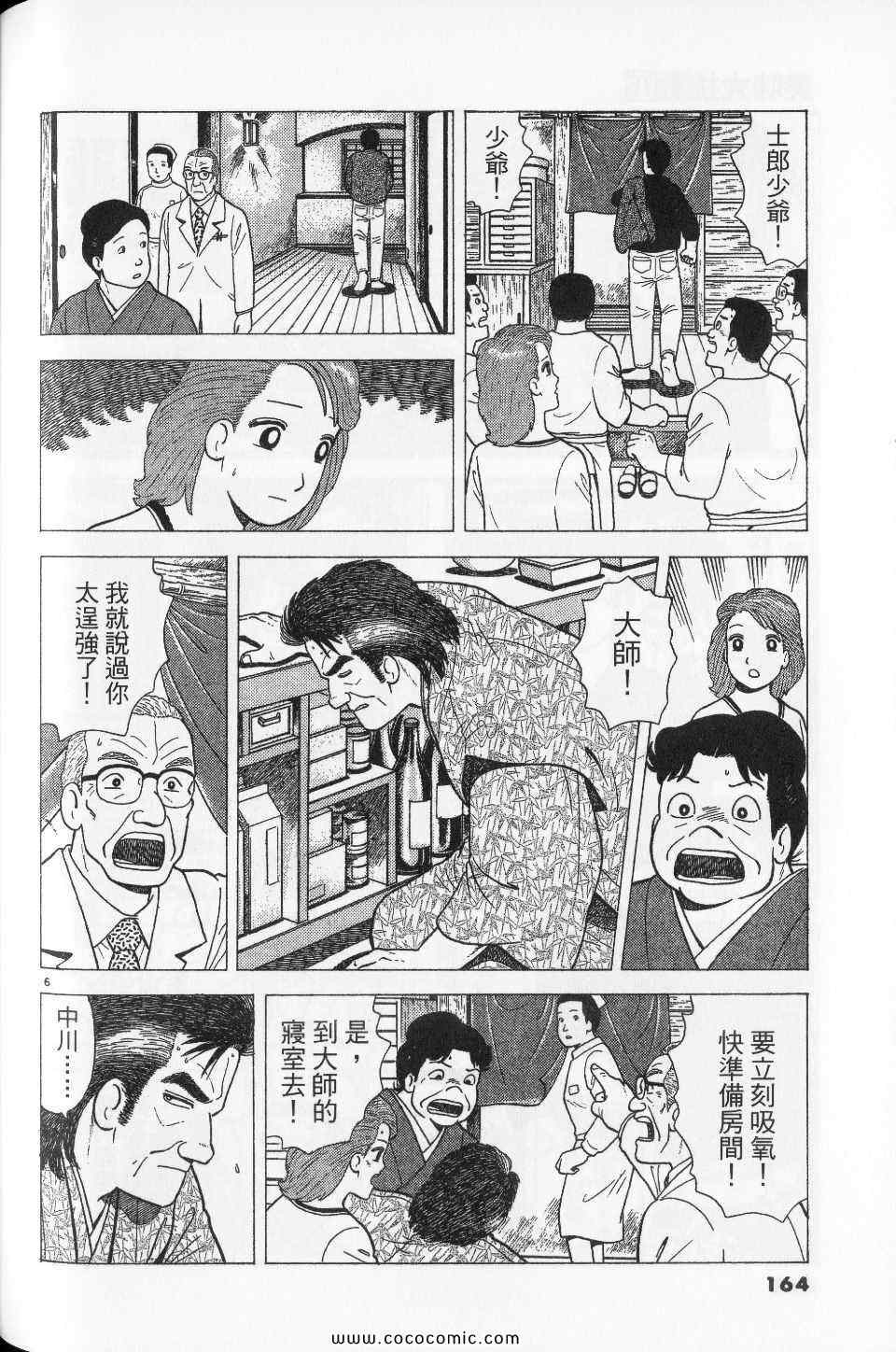 第164页