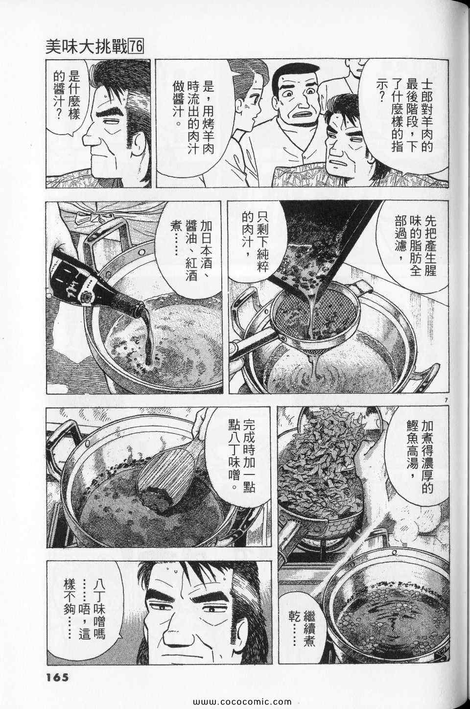 第165页