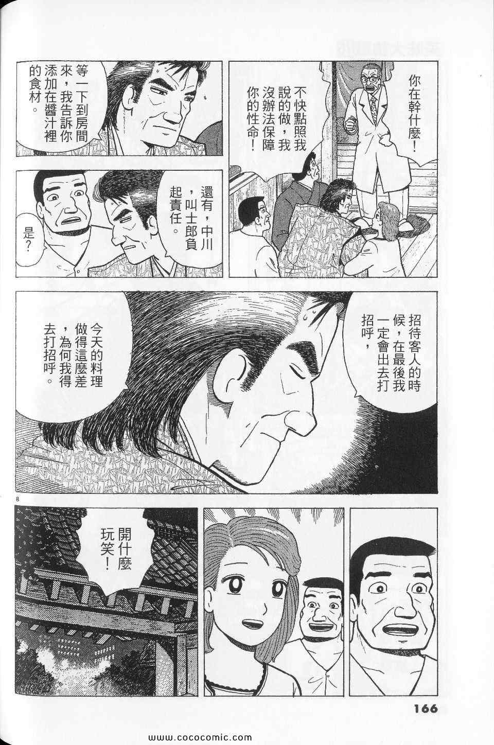 第166页