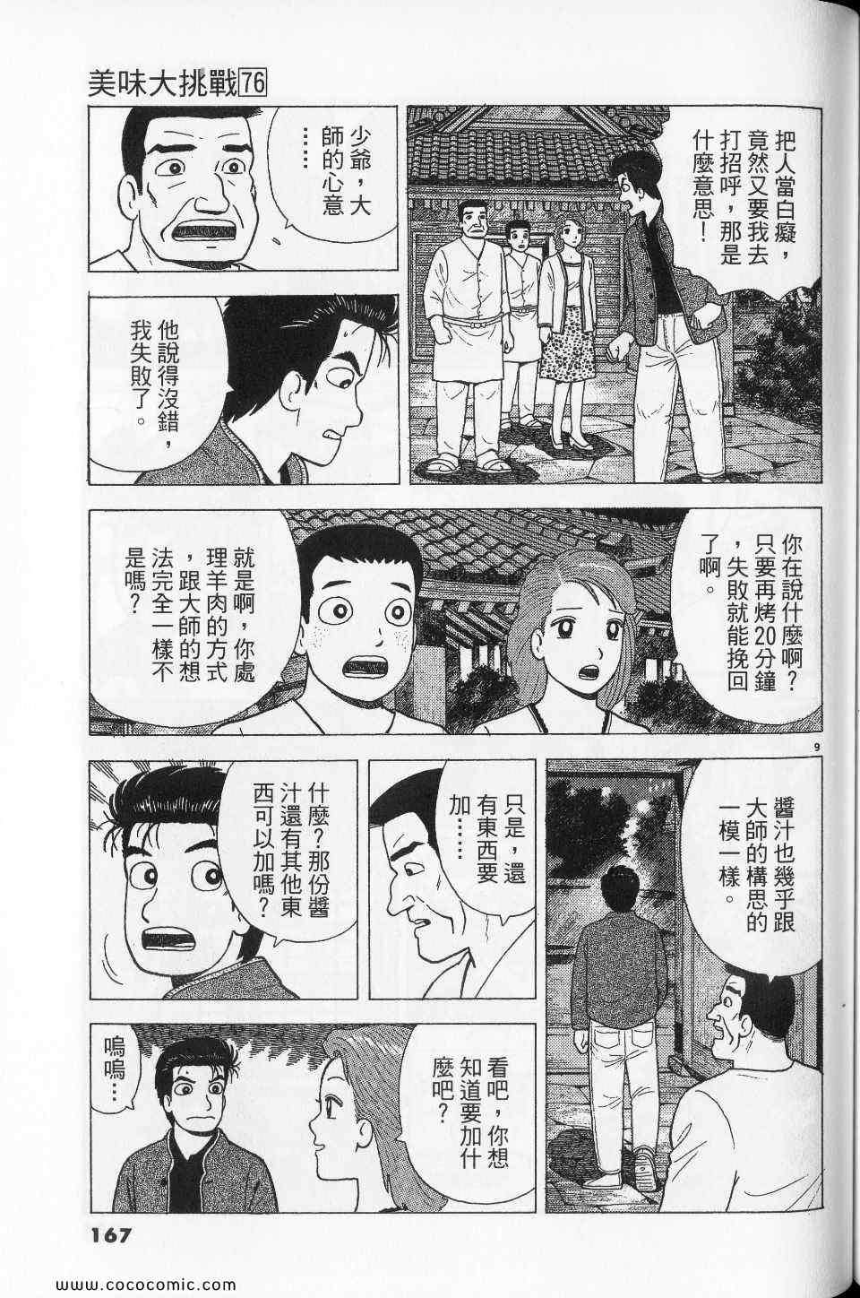 第167页