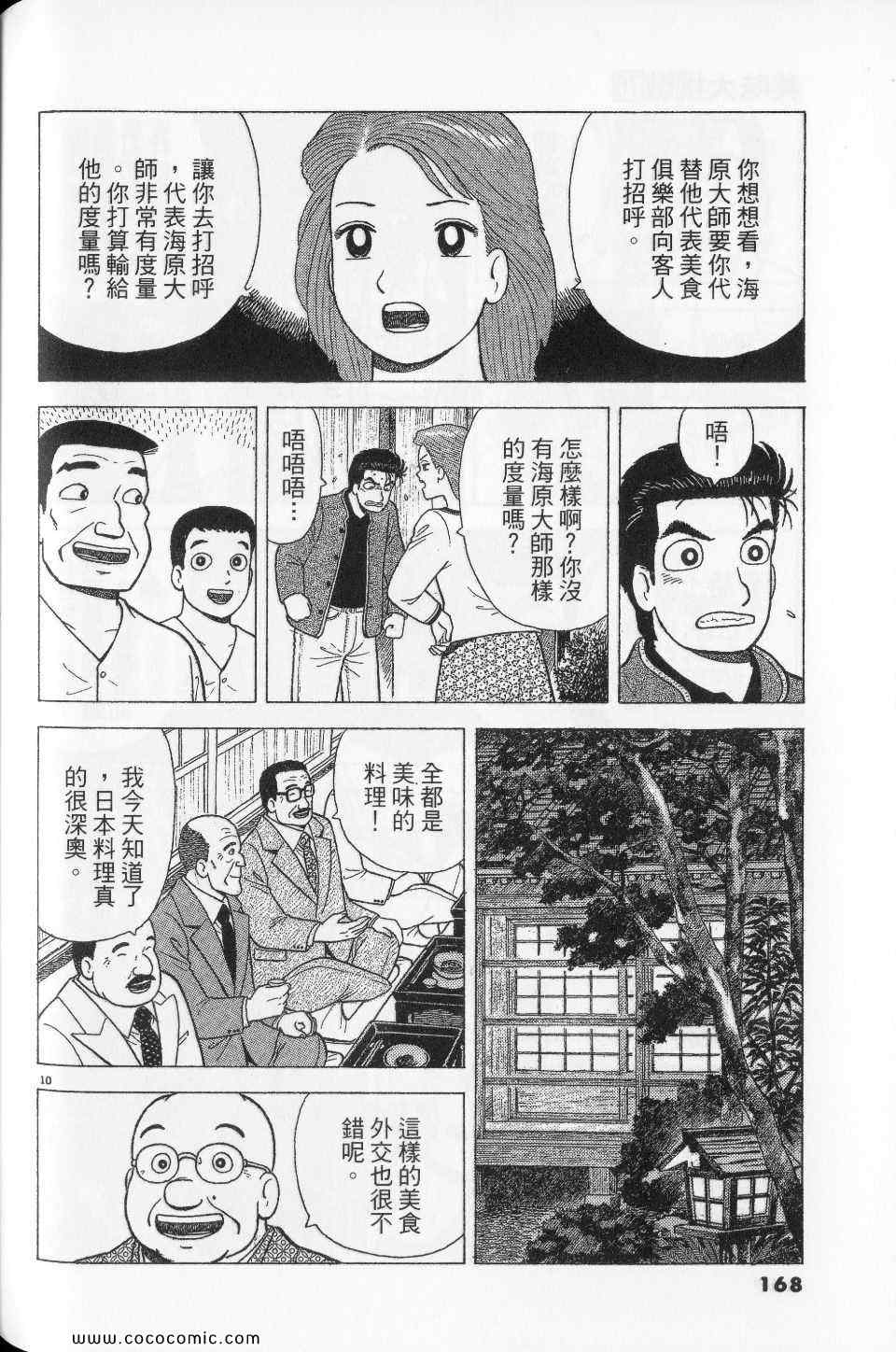 第168页