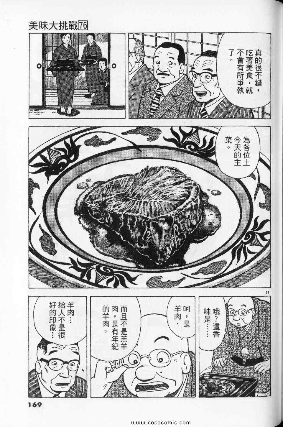 第169页
