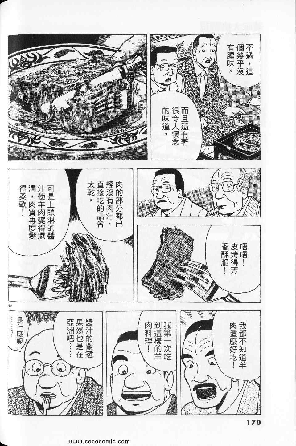 第170页