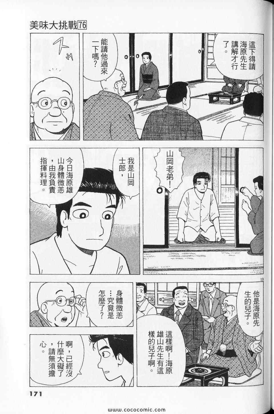 第171页