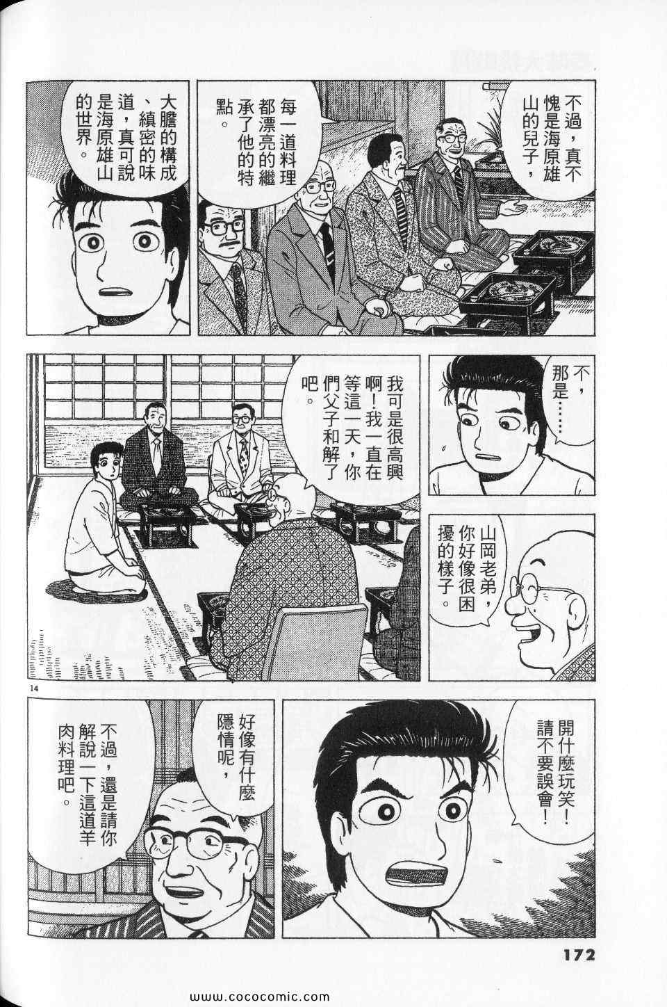 第172页