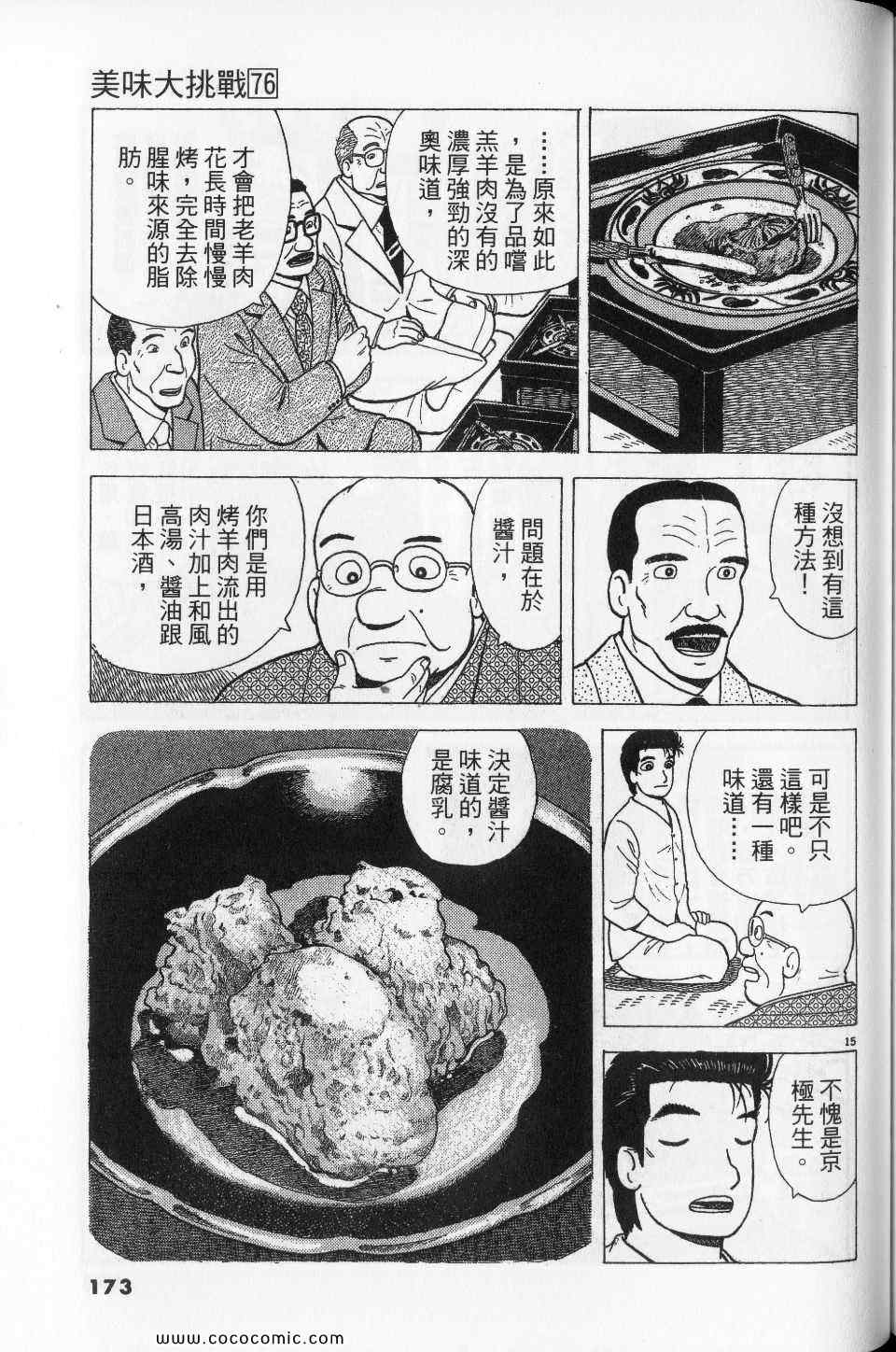 第173页