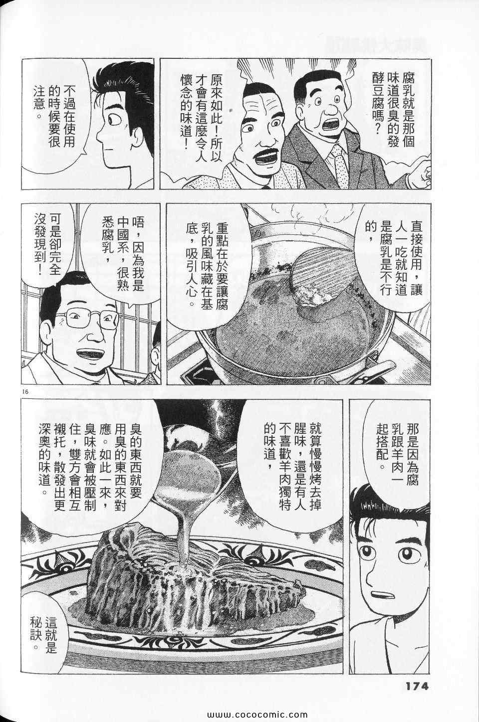 第174页