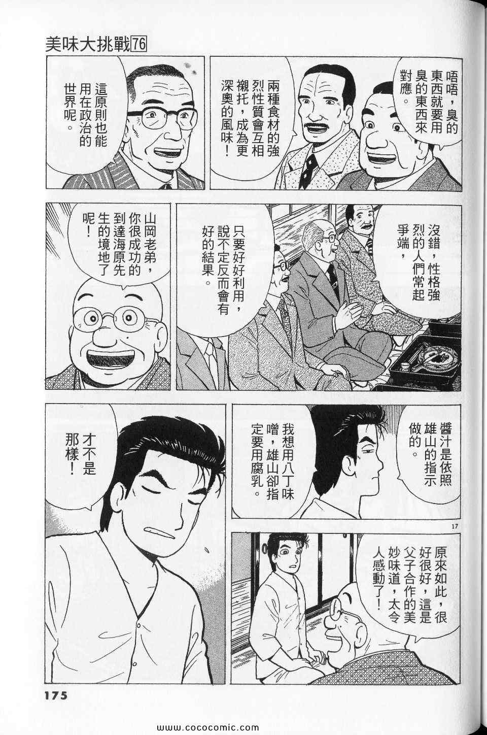 第175页