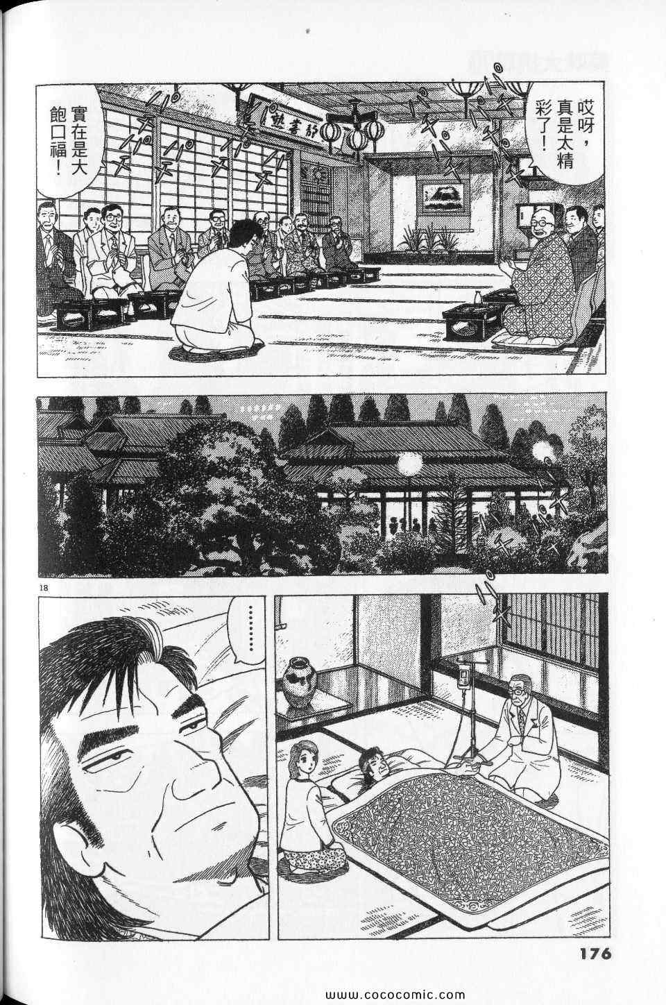 第176页