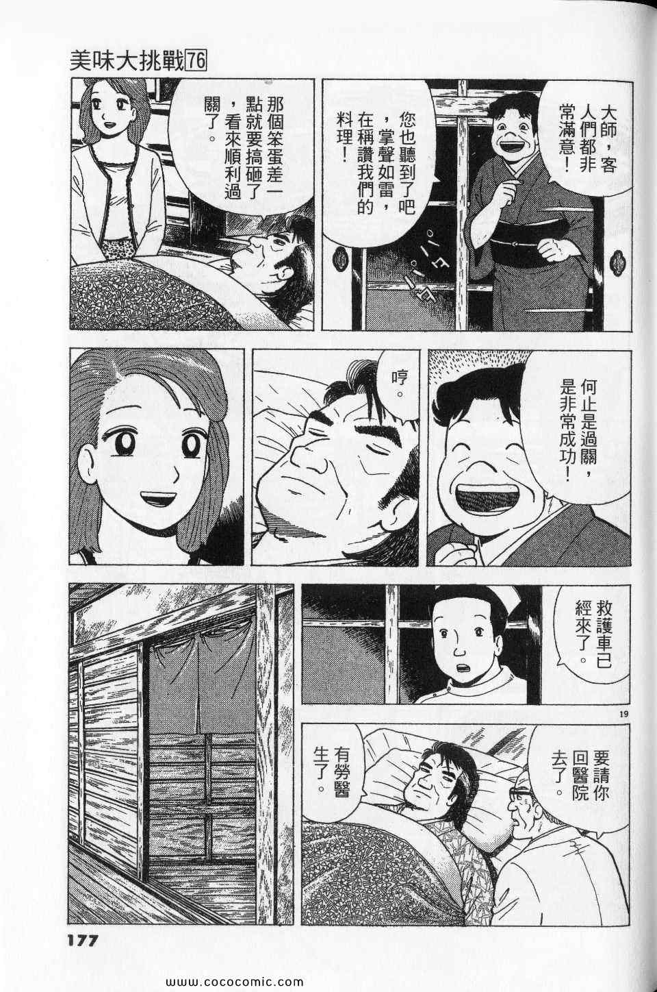 第177页