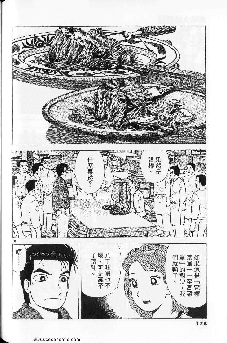 第178页