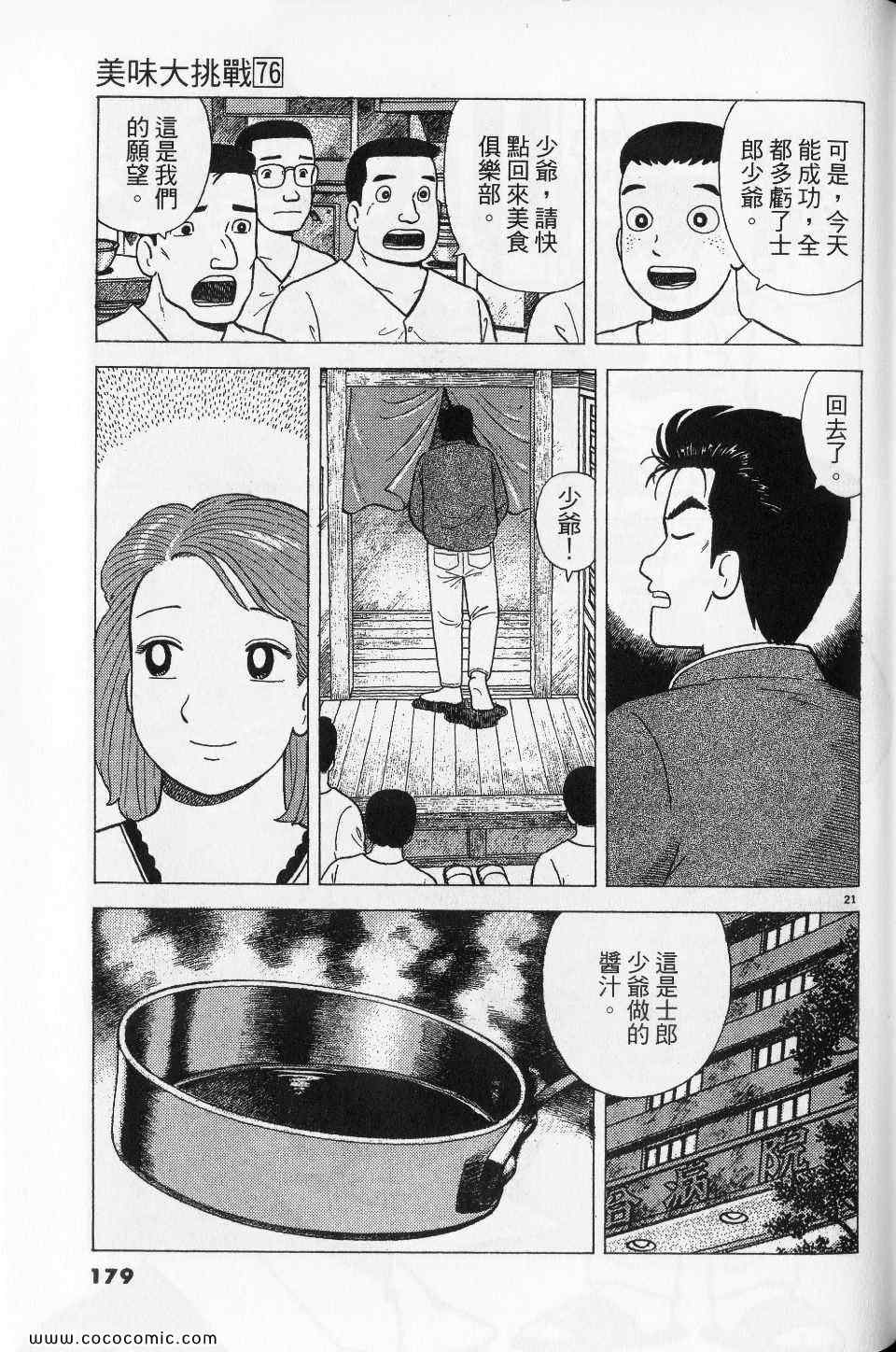 第179页