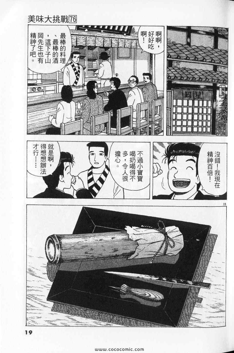 第19页