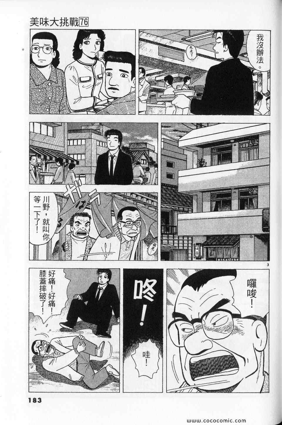 第183页