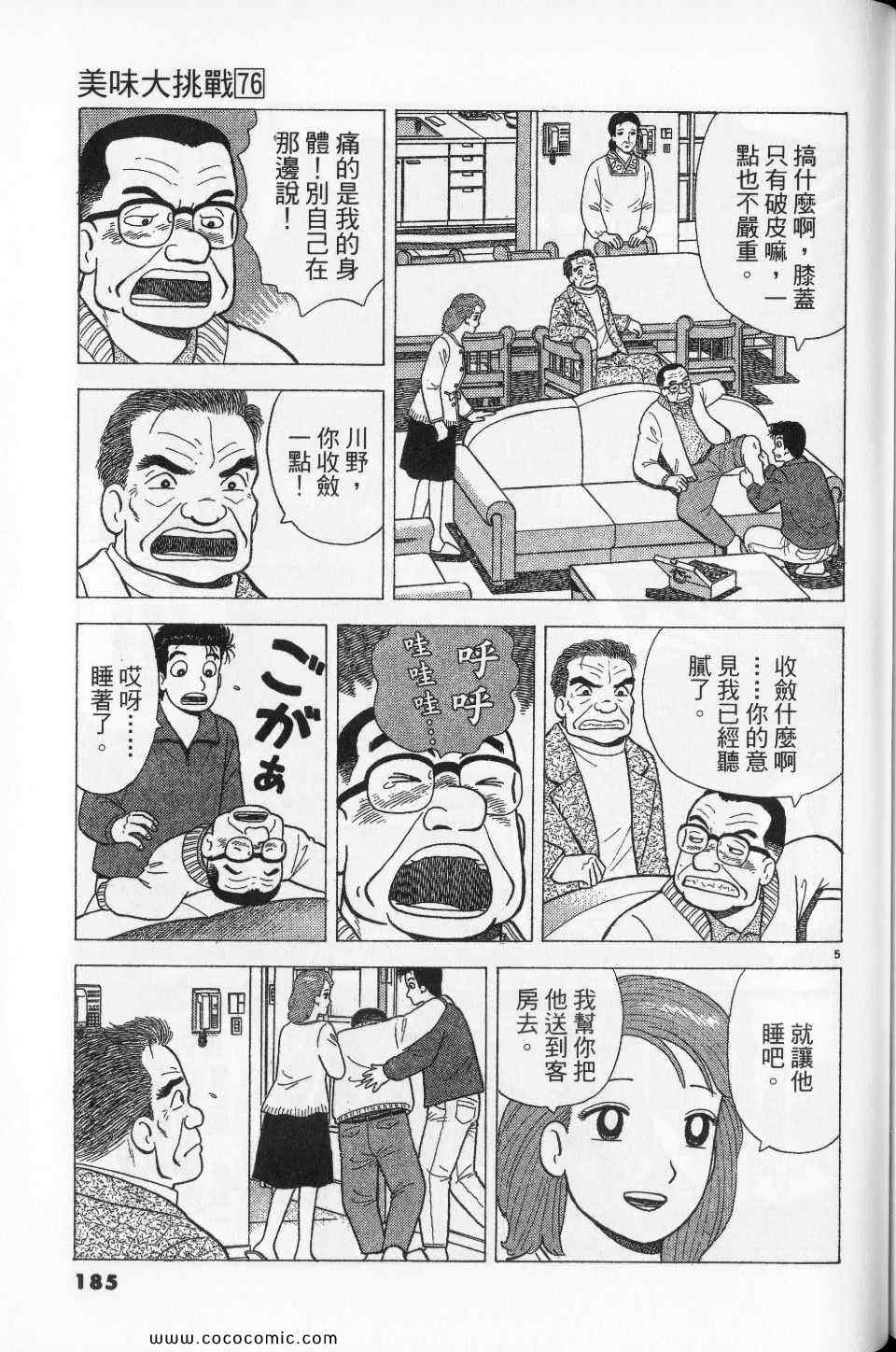 第185页