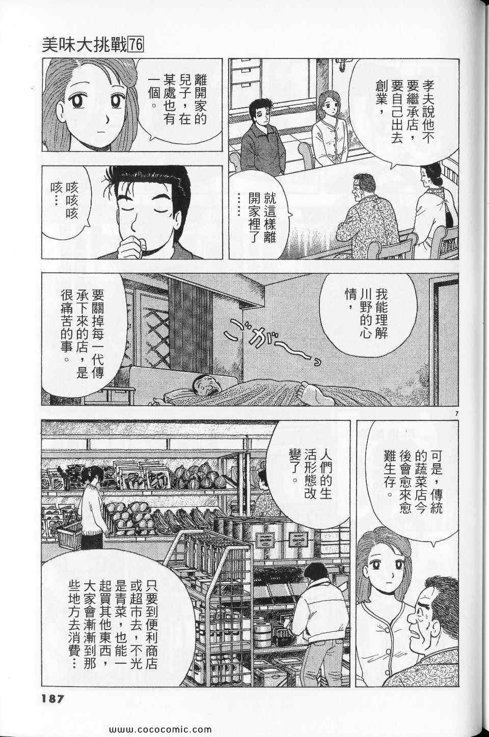 第187页
