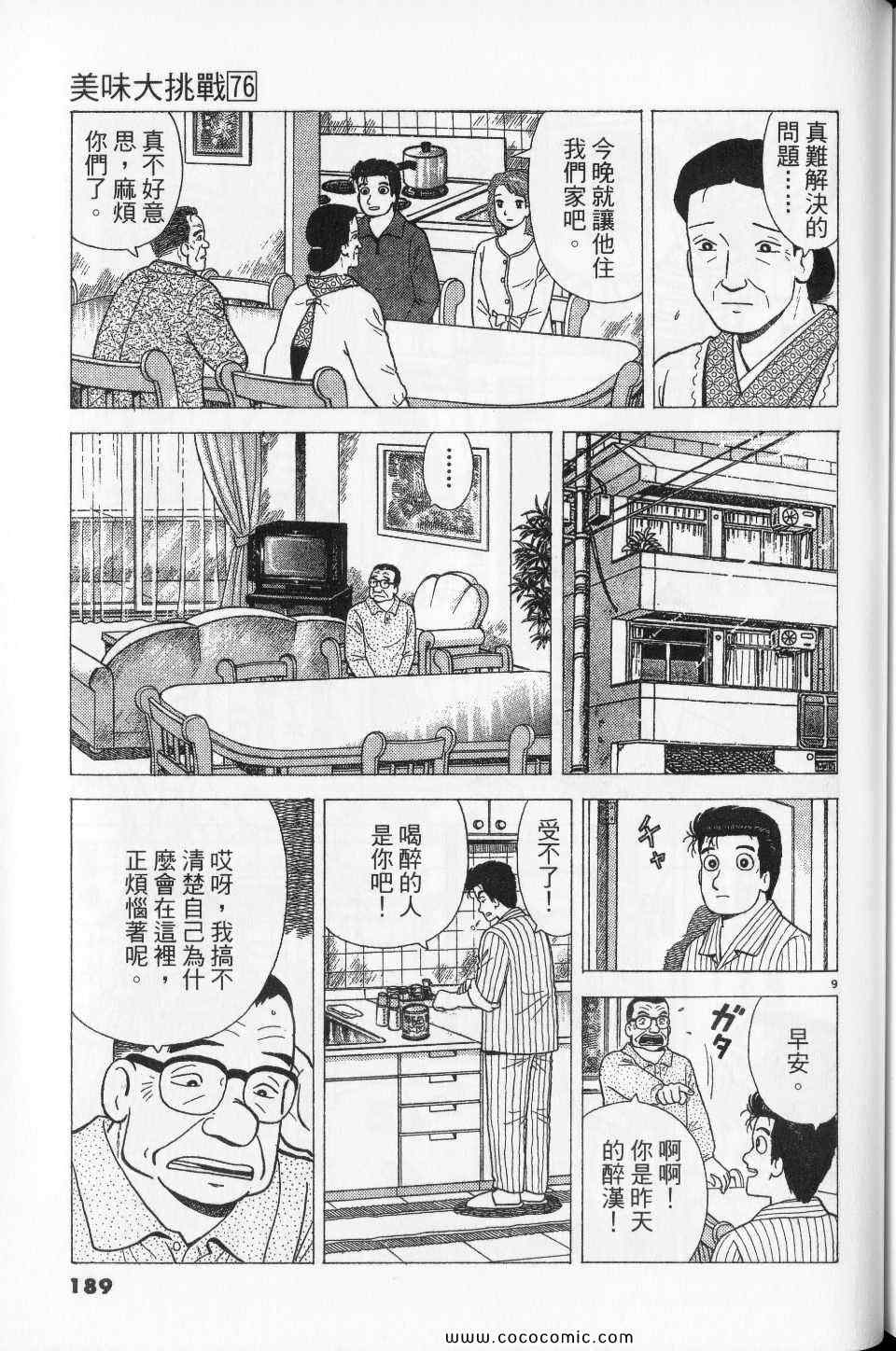 第189页