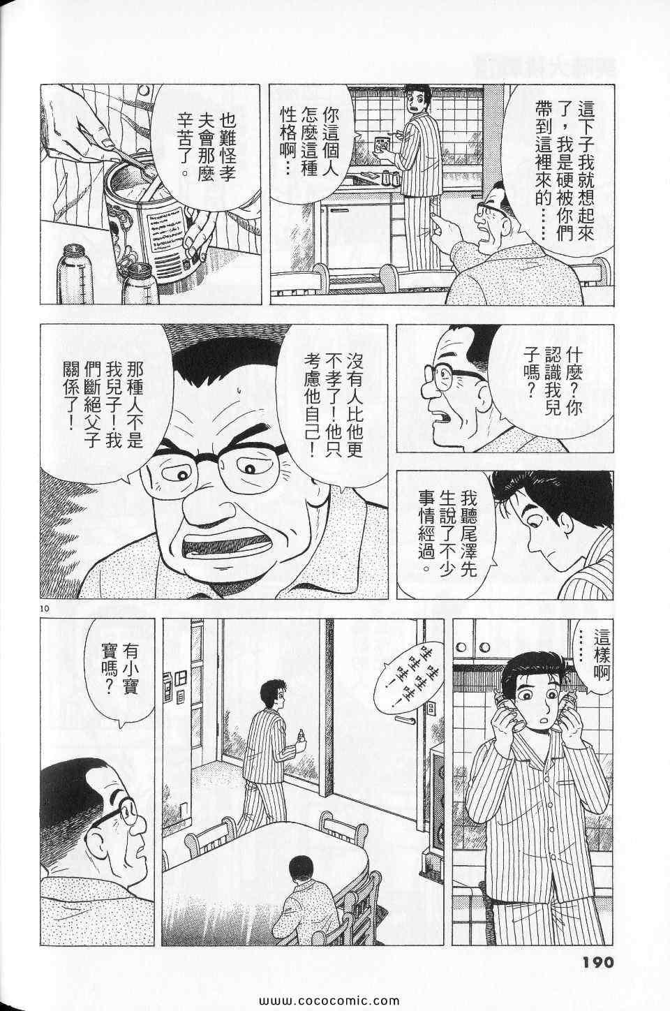 第190页
