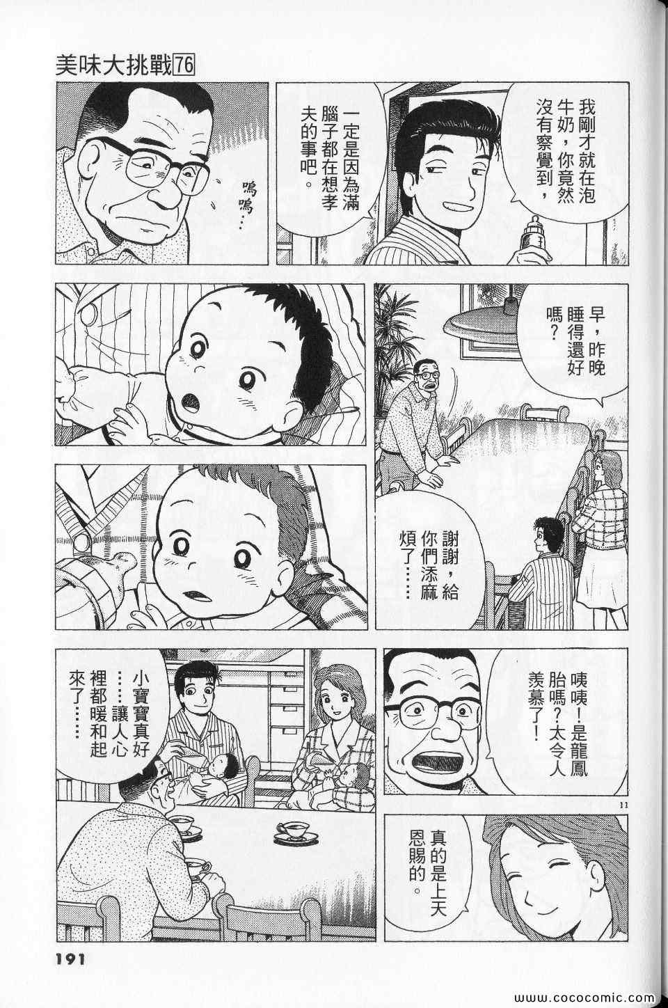 第191页