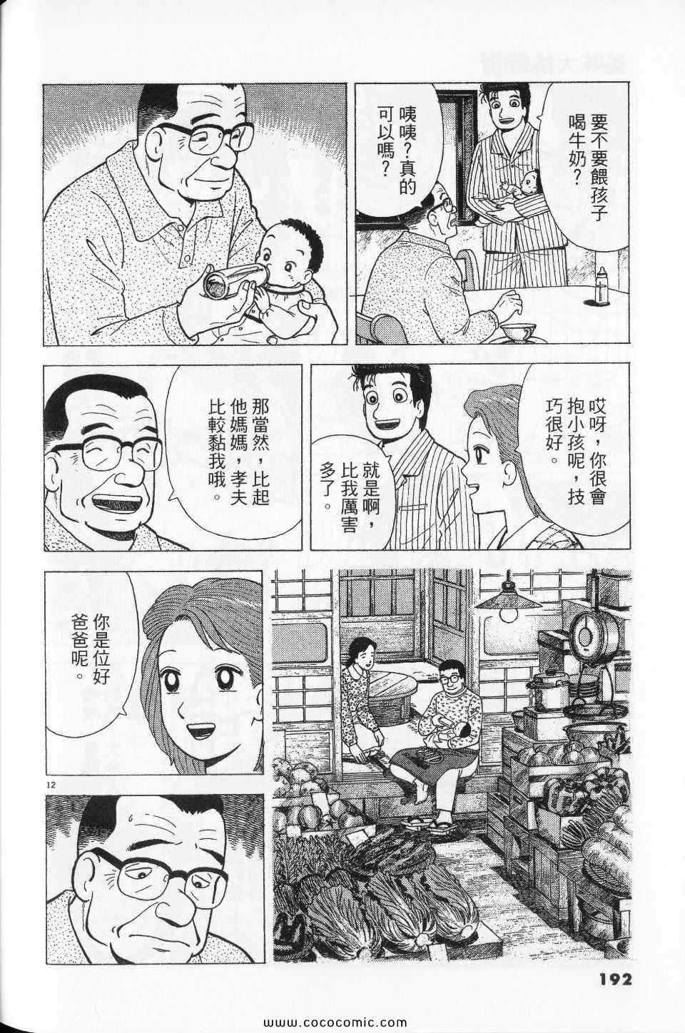 第192页