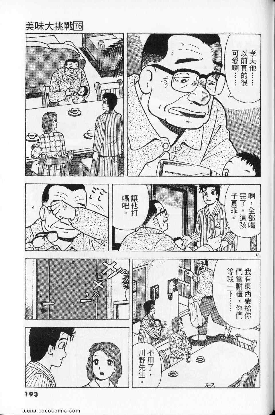 第193页