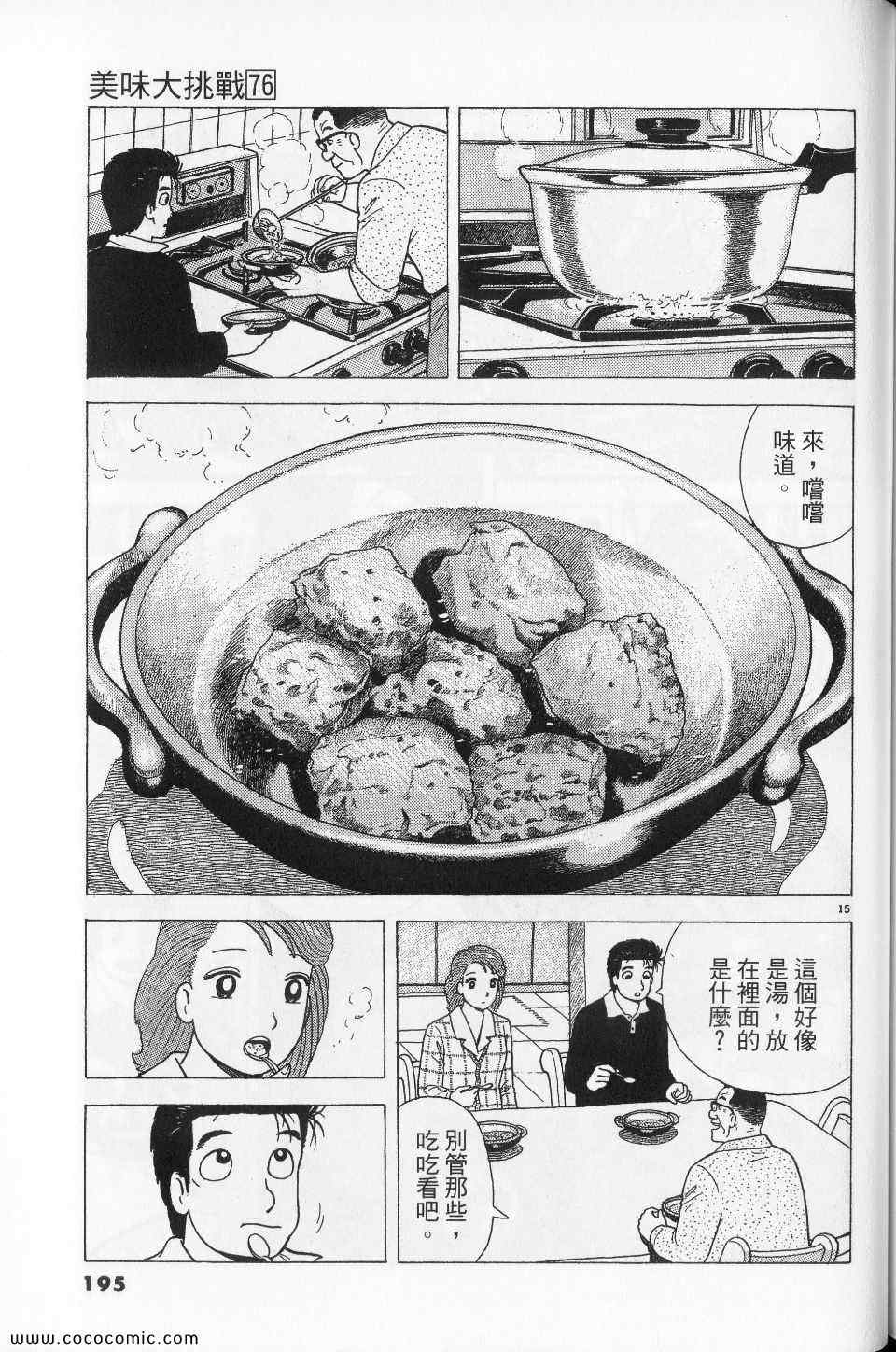 第195页