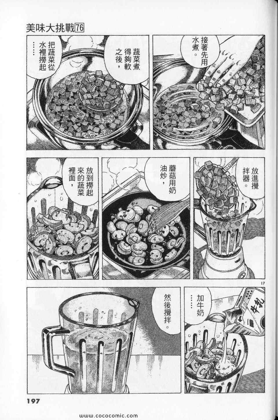 第197页