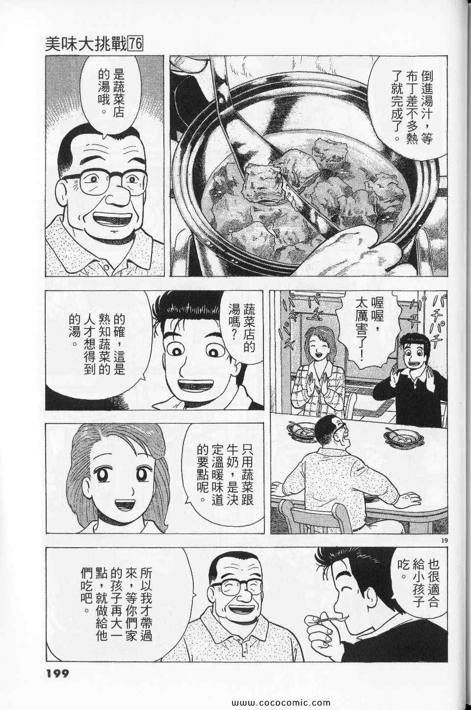 第199页