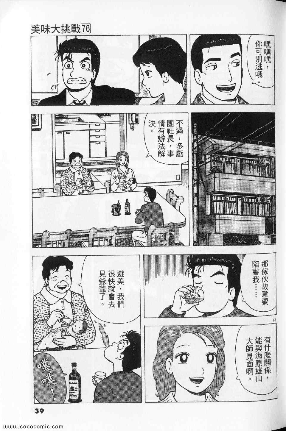 第39页