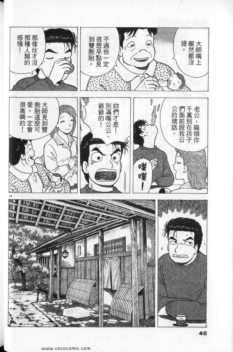 第40页