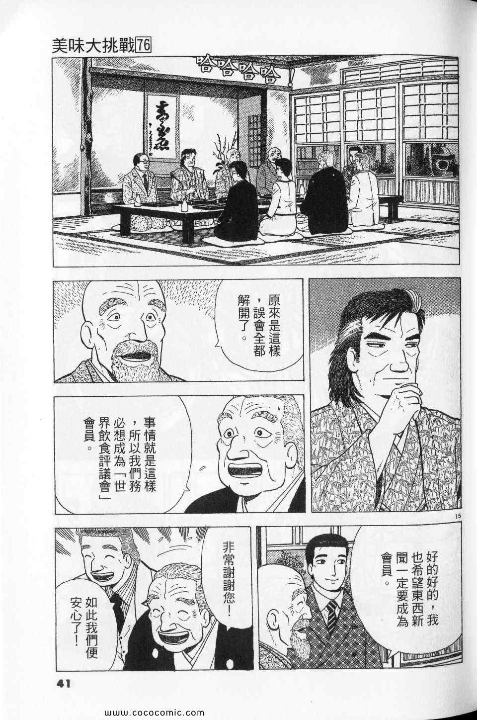 第41页