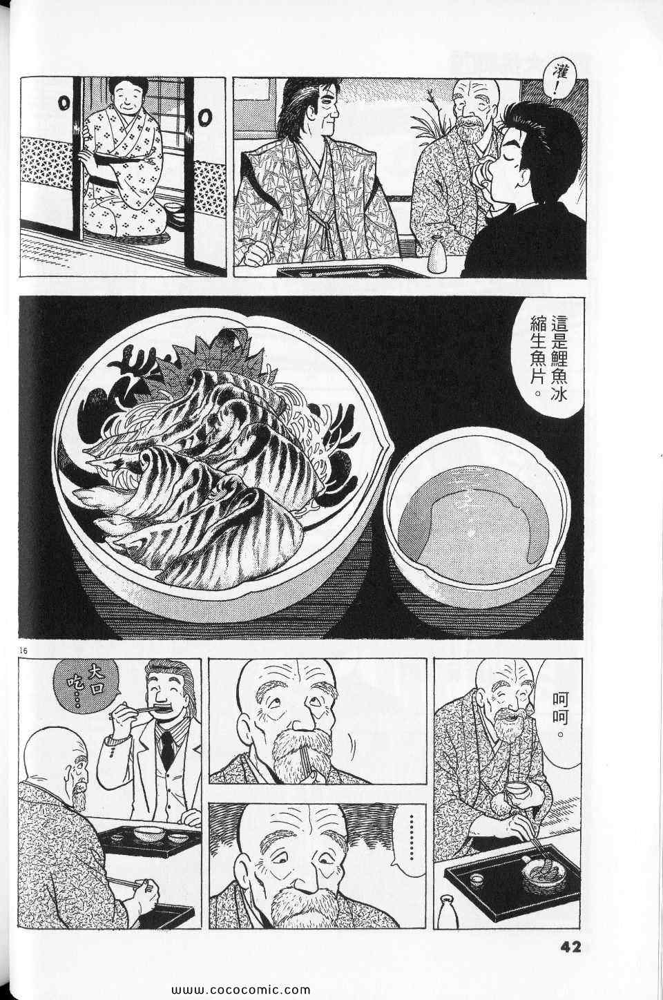 第42页